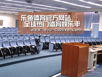 关于乐鱼娱乐平台