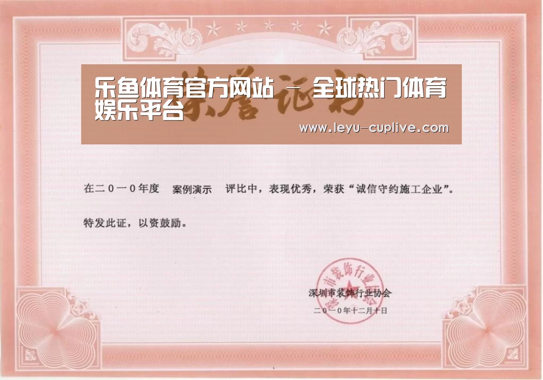 荣誉证书二(图1)