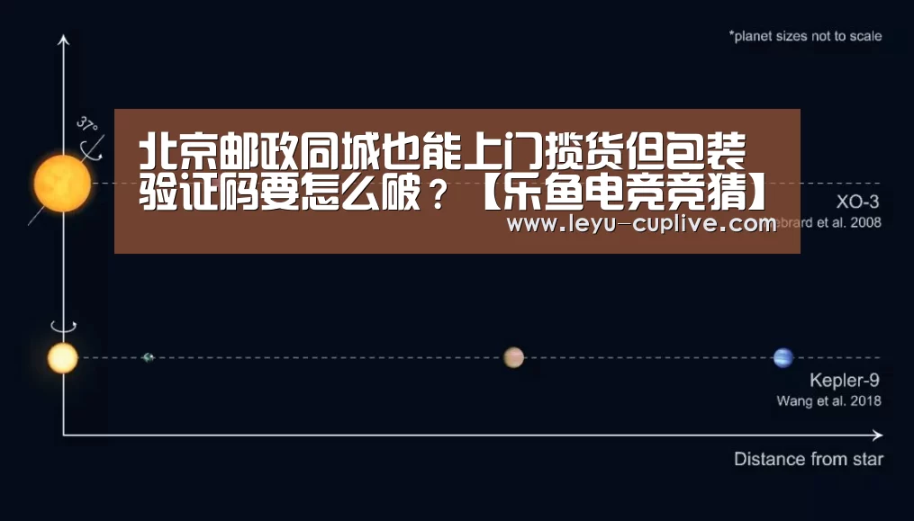 北京邮政同城也能上门揽货但包装验证码要怎么破?【乐鱼电竞竞猜】(图1) 乐鱼直播