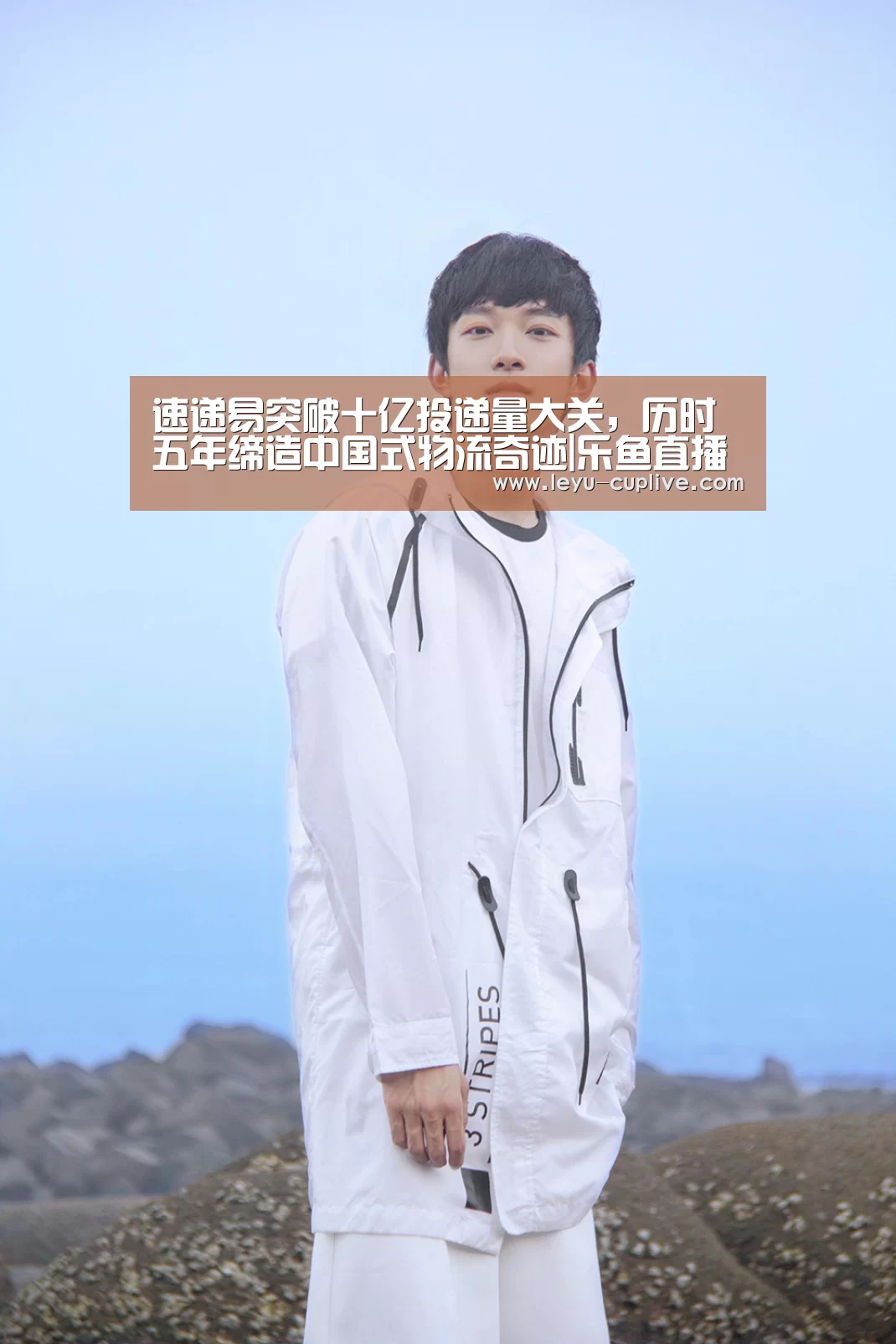 速递易突破十亿投递量大关,历时五年缔造中国式物流奇迹|乐鱼直播(图3) 乐鱼娱乐平台