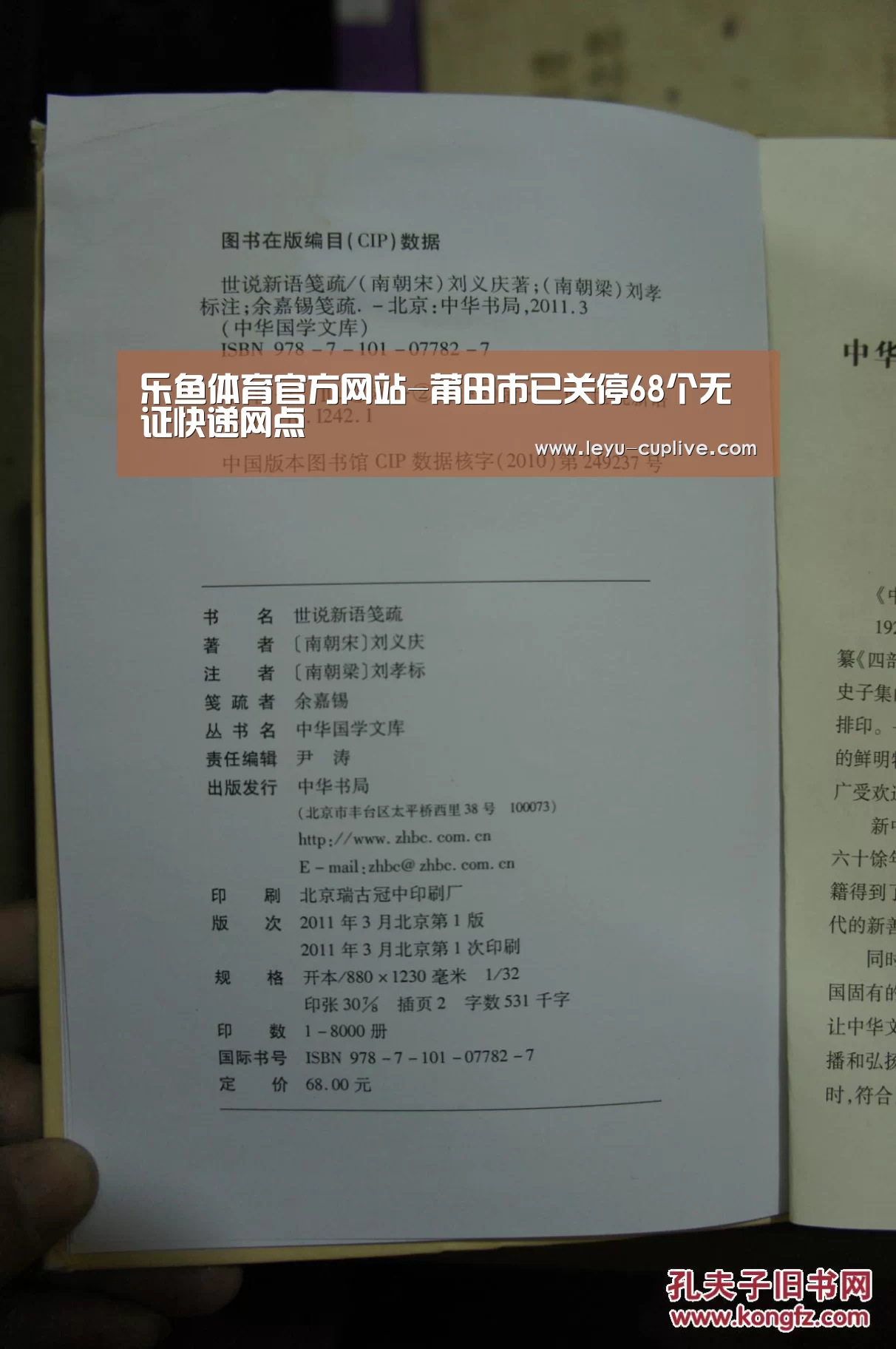 乐鱼体育官方网站-莆田市已关停68个无证快递网点(图3) 乐鱼直播