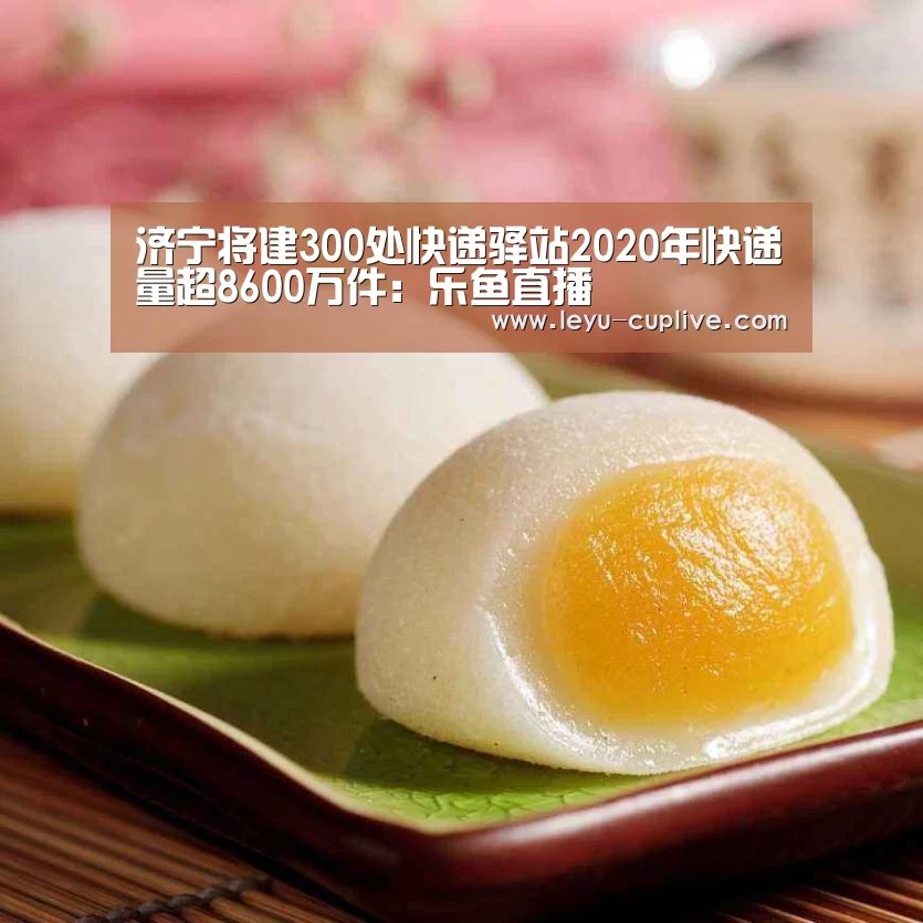 乐鱼直播
